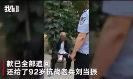 抢钱老兵在线观看,在线观看揭秘传奇军人的财富传奇